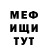 МЕТАДОН кристалл SALO MA
