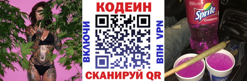 Codein Purple Drank Почеп