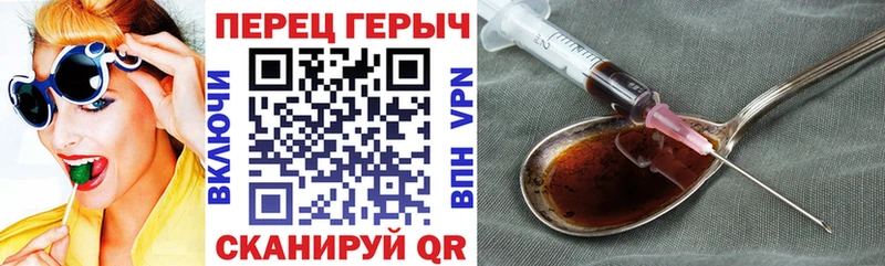 Героин гречка  Почеп 