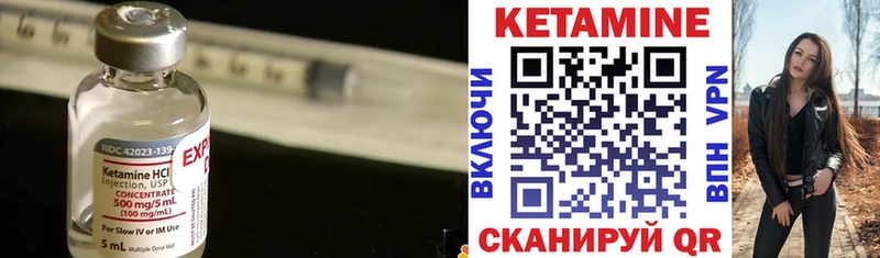 Кетамин ketamine  Почеп 