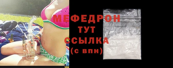 мяу мяу кристалл Нефтекумск