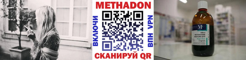 Метадон кристалл Почеп