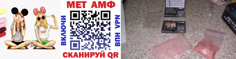 как найти закладки  blacksprut зеркало  МЕТАМФЕТАМИН Methamphetamine  Почеп 